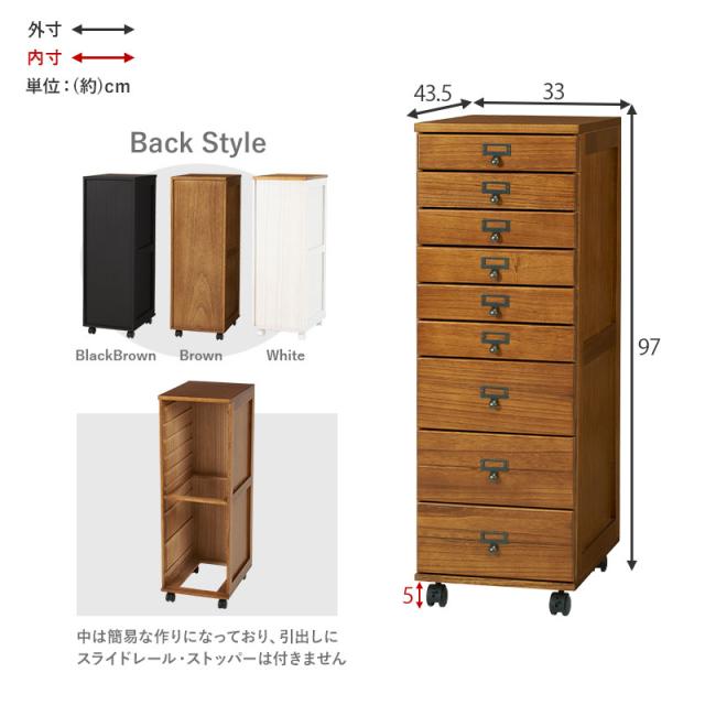 B4書類が収納可 木製 書類棚 9段 多段チェスト 【送料無料】 B4 書類チェスト 引き出しいっぱい キャスター付き インテリア おしゃれ ホワイト 白 ブラウン