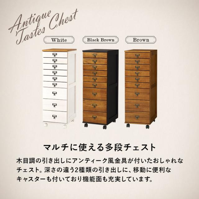 B4書類が収納可 木製 書類棚 9段 多段チェスト 【送料無料】 B4 書類チェスト 引き出しいっぱい キャスター付き インテリア おしゃれ ホワイト 白 ブラウン