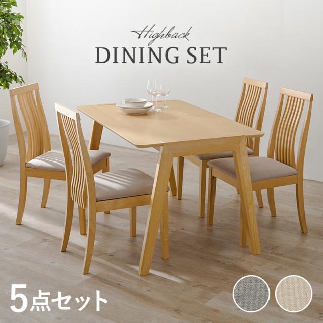 ナチュラル感溢れる ダイニングテーブルセット 5点 【送料無料 ナチュラル感溢れる ダイニングテーブルセット 5点 【送料無料