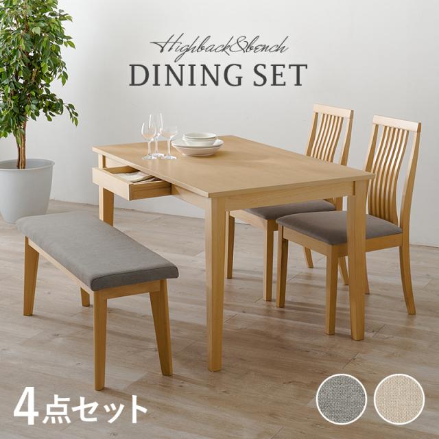 ナチュラルウッド ダイニングテーブル 4脚付き 送料無料！ナチュラルウッド ダイニングテーブル 4人用