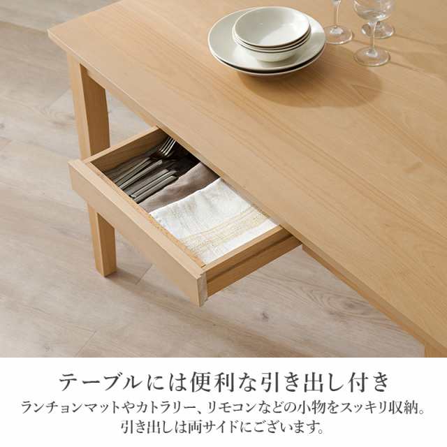 ナチュラル感溢れる 引き出し付き ダイニングテーブルセット 5点 【送料無料】 北欧 モダン おしゃれ 天然木 4人掛け 4人用 木目 椅子 4脚付き インテリアの通販は
