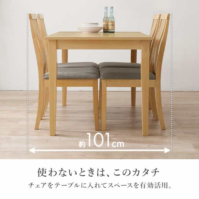 ナチュラル感溢れる 引き出し付き ダイニングテーブルセット 5点 【送料無料】 北欧 モダン おしゃれ 天然木 4人掛け 4人用 木目 椅子 4脚付き インテリアの通販は