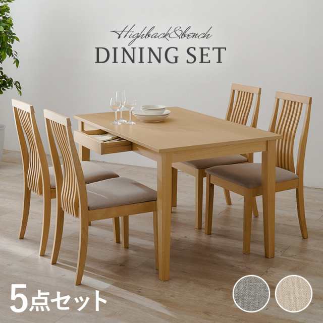 ナチュラル感溢れる 引き出し付き ダイニングテーブルセット 5点 【送料無料】 北欧 モダン おしゃれ 天然木 4人掛け 4人用 木目 椅子 4脚付き インテリアの通販は