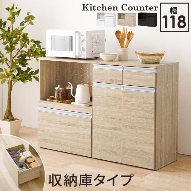 大容量 キッチンカウンター 幅118 【送料無料】 レンジ台 レンジボード キッチン収納 炊飯器ラック スライド棚 おしゃれ 幅120 おすすめ ホワイト 白 ナチュラル ダークブラウン ロータイプ
