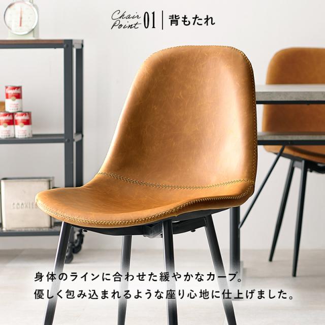 2脚セット ヴィンテージ風 ダイニングチェア 【送料無料】 合成皮革