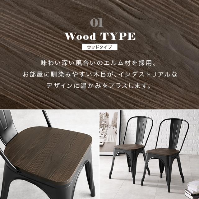 ウッド or レザー 選べる座面 ヴィンテージ アイアンチェア 2脚