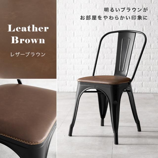 ウッド or レザー 選べる座面 ヴィンテージ アイアンチェア 2脚