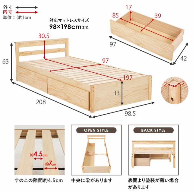 天然木が香る 引き出し付きベッド シングル 【送料無料】 収納付きベッド 宮付き 大容量 チェストベッド パイン材 木製 おしゃれ シンプ