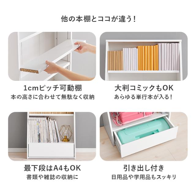 末広がりの安定感 1cmピッチ可動棚 本棚 幅60 奥行30 高さ85 【送料無料】 木製 書棚 ブックラック ブックシェルフ ロータイプ 木目 インテリア おしゃれ 単行本 コミックラック シンプル 棚板 高さ調節_2