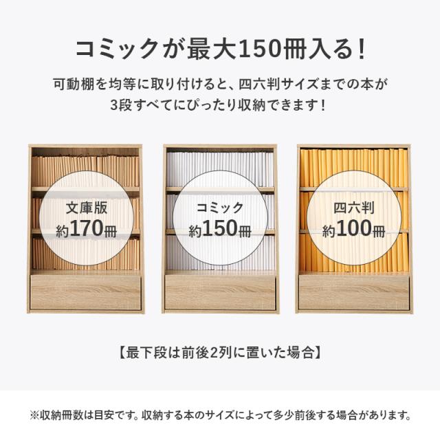 末広がりの安定感 1cmピッチ可動棚 本棚 幅60 奥行30 高さ85 【送料無料】 木製 書棚 ブックラック ブックシェルフ ロータイプ 木目 インテリア おしゃれ 単行本 コミックラック シンプル 棚板 高さ調節_8