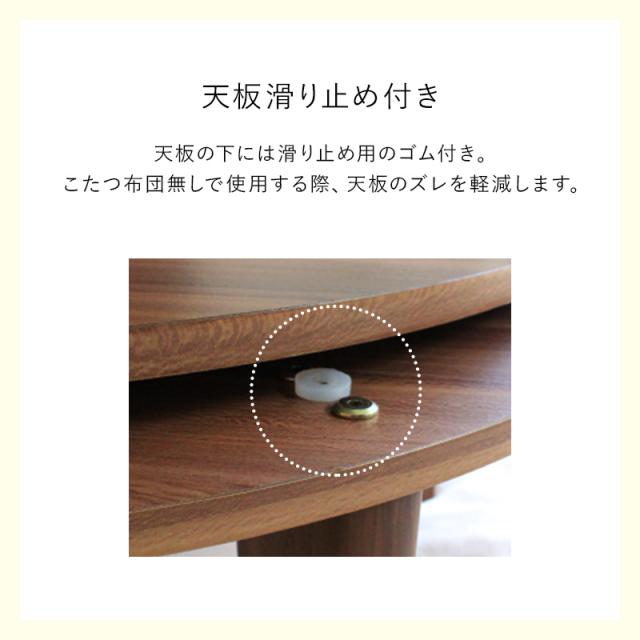 楕円形 リバーシブル天板 こたつテーブル 幅105 【送料無料】 オーバル