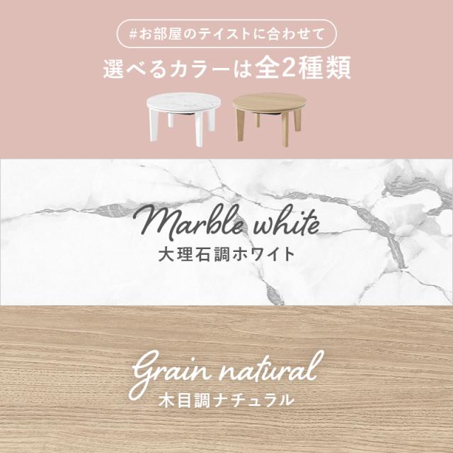 超コンパクト 可愛い ミニこたつ 幅68cm 単品【送料無料】 ホワイト 白 インテリア 小さいこたつ形 丸こたつ 一人用こたつテーブル 折れ脚こたつ 一人暮らし 北欧 折りたたみ 木目調 マーブル 大理石調 かわいい おしゃれ_2