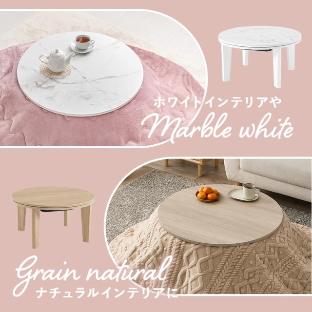 超コンパクト 可愛い ミニこたつ 幅68cm 単品【送料無料】 ホワイト 白 インテリア 小さいこたつ形 丸こたつ 一人用こたつテーブル 折れ脚こたつ 一人暮らし 北欧 折りたたみ 木目調 マーブル 大理石調 かわいい おしゃれ_3