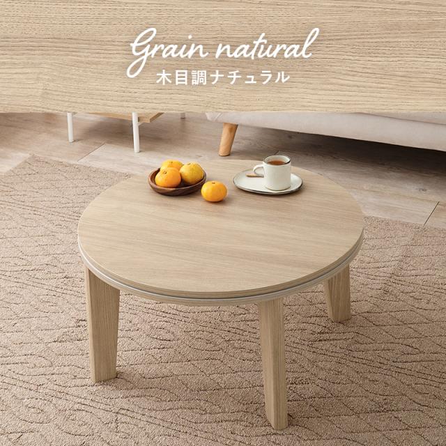 超コンパクト 可愛い ミニこたつ 幅68cm 単品【送料無料】 ホワイト 白 インテリア 小さいこたつ形 丸こたつ 一人用こたつテーブル 折れ脚こたつ 一人暮らし 北欧 折りたたみ 木目調 マーブル 大理石調 かわいい おしゃれ_10