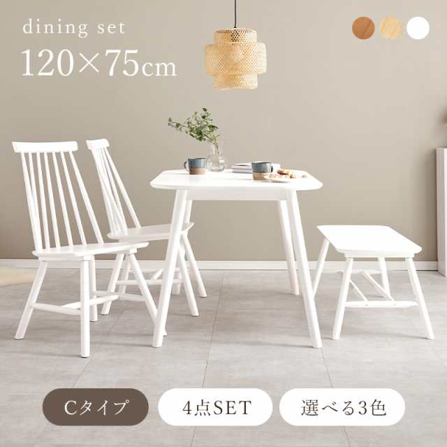 ウインザーチェア2脚 ベンチ付き 付き ダイニングテーブルセット 120×75 【送料無料】 4人 ホワイト ナチュラル ブラウン おしゃれ 北欧 アンティーク 天然木 白 4点セット ダイニングベンチ 木製の通販は