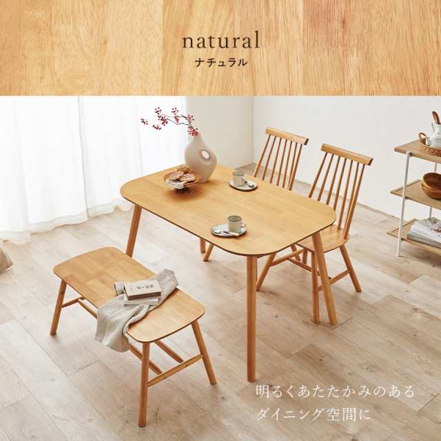ウインザーチェア2脚 ベンチ付き 付き ダイニングテーブルセット 120×75 【送料無料】 4人 ホワイト ナチュラル ブラウン おしゃれ 北欧 アンティーク 天然木 白 4点セット ダイニングベンチ 木製の通販は