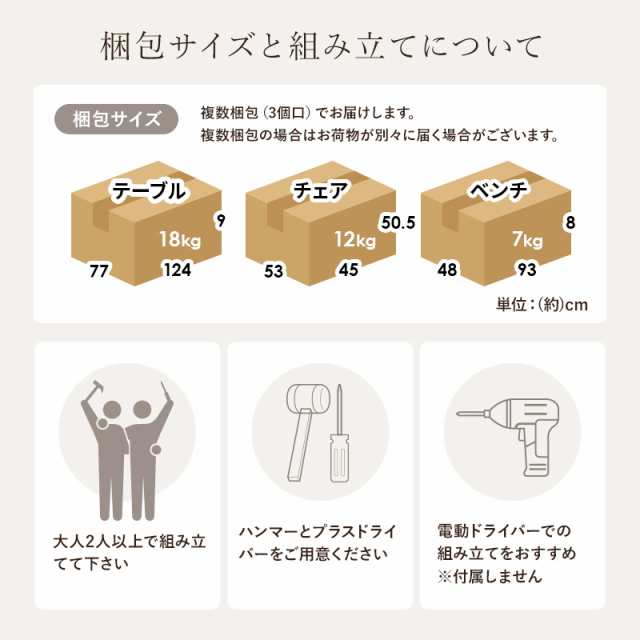 ウインザーチェア2脚 ベンチ付き 付き ダイニングテーブルセット 120×75 【送料無料】 4人 ホワイト ナチュラル ブラウン おしゃれ 北欧 アンティーク 天然木 白 4点セット ダイニングベンチ 木製の通販は