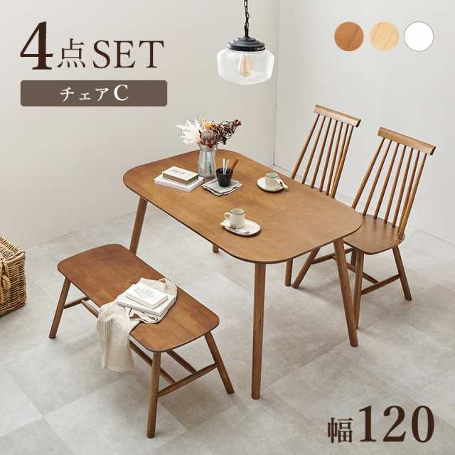 ウインザーチェア2脚 ベンチ付き 付き ダイニングテーブルセット 120×75 【送料無料】 4人 ホワイト ナチュラル ブラウン おしゃれ 北欧 アンティーク 天然木 白 4点セット ダイニングベンチ 木製の通販は