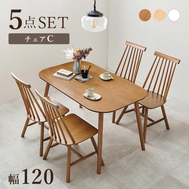 ウインザーチェア4脚付き ダイニングテーブルセット 120×75 【送料無料】 4人 ホワイト ナチュラル ブラウン おしゃれ 北欧 アンティーク 天然木 白 5点セットの通販は