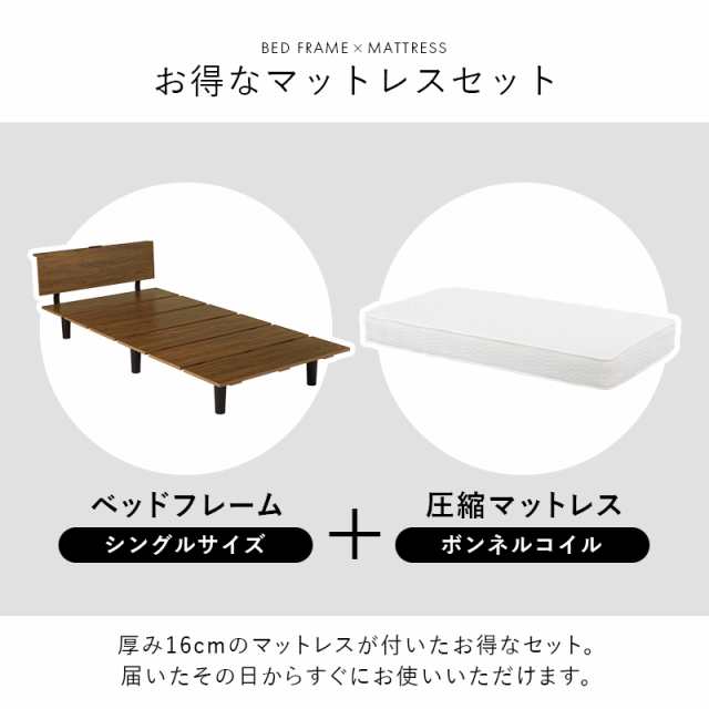 スタイリッシュ 木製ベッド ボンネルコイル マットレス付き シングル 【送料無料】 おしゃれ 木目 スリム コンセント ヘッドボード付き 宮付き 宮棚付き 脚付き シンプル モダンの通販は