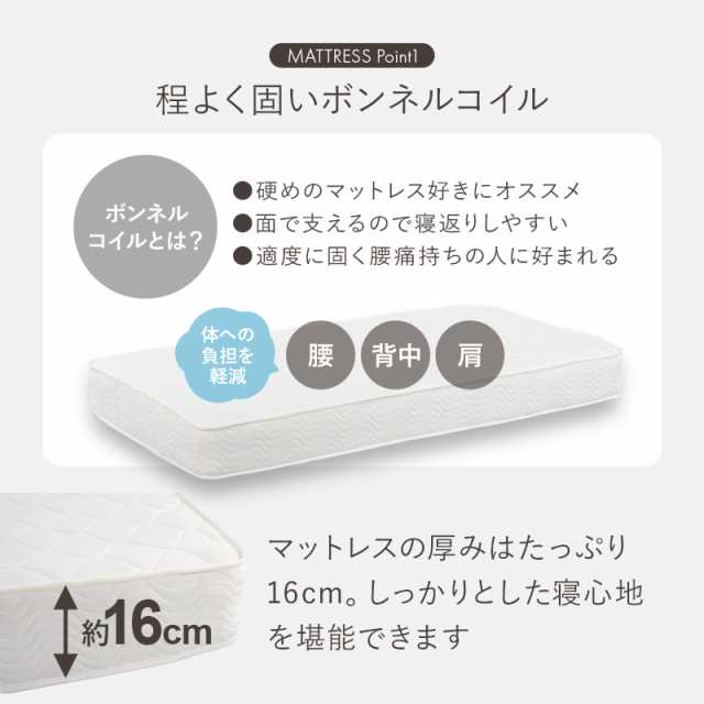 スタイリッシュ 木製ベッド ボンネルコイル マットレス付き シングル 【送料無料】 おしゃれ 木目 スリム コンセント ヘッドボード付き 宮付き 宮棚付き 脚付き シンプル モダンの通販は