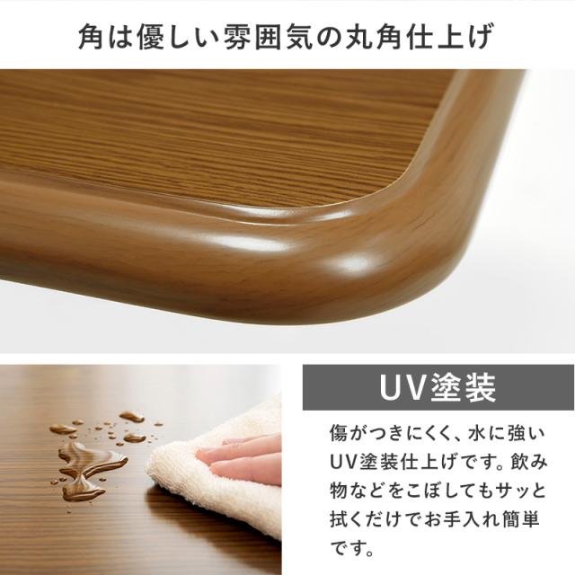天板のみ 単品販売 こたつ天板 105×75 【送料無料】 長方形 木目調 角丸 UV塗装 傷つきにくい おしゃれ_2