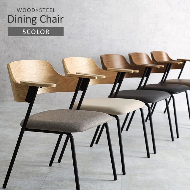 天然木突板 曲木の上質感 ダイニングチェア 【送料無料】 肘付き おしゃれ 北欧 クッション リビング 椅子 包み込む 曲木 背もたれ インテリア 高級感の通販は