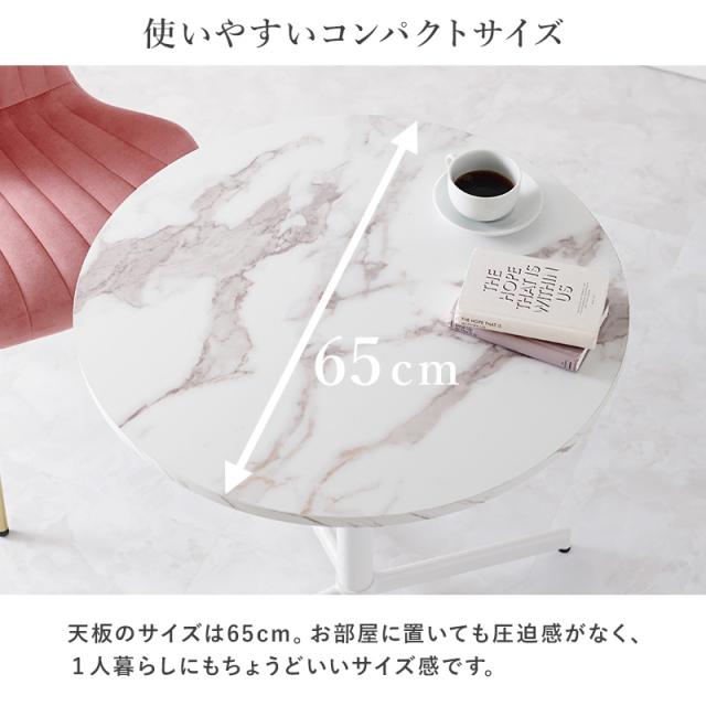 大人かわいい カフェテーブル 3点セット 【送料無料】 大理石調 丸テーブル 椅子 2脚付き形テーブル 可愛い ベロア クッション付き チェア ピンク グレー ベージュ 2人用 コンパクト エレガント_7