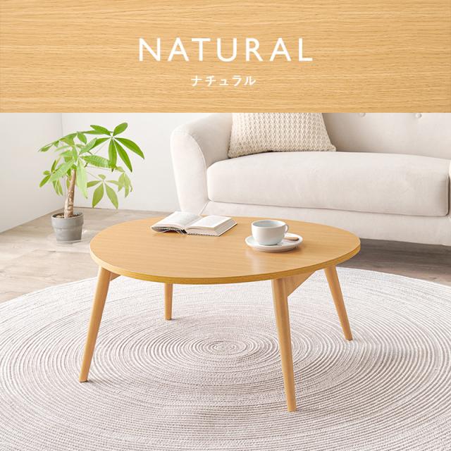 可愛い おにぎり型 折りたたみテーブル 【送料無料】 ローテーブル ちゃぶ台 北欧 センターテーブル おしゃれ 折れ脚 メラミン コンパクト 小さい 白 ナチュラル ブラウン 軽い 丸 木製 リビングテーブル_14