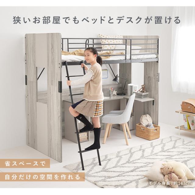 狭い子供部屋に ベッド デスク 一体型 システムベッド 【送料無料】 おしゃれ インテリア 木目 子供 大人 デスクベッド一体型 収納 L字 デスク付きベッド ロフトベッド_4