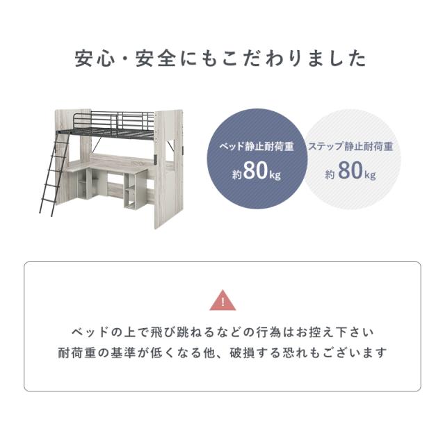 狭い子供部屋に ベッド デスク 一体型 システムベッド 【送料無料】 おしゃれ インテリア 木目 子供 大人 デスクベッド一体型 収納 L字 デスク付きベッド ロフトベッド_5