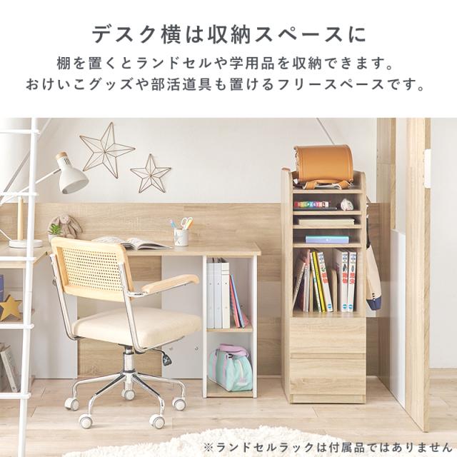 狭い子供部屋に ベッド デスク 一体型 システムベッド 【送料無料】 おしゃれ インテリア 木目 子供 大人 デスクベッド一体型 収納 L字 デスク付きベッド ロフトベッド_9