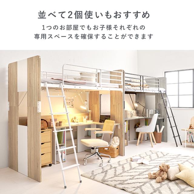狭い子供部屋に ベッド デスク 一体型 システムベッド 【送料無料】 おしゃれ インテリア 木目 子供 大人 デスクベッド一体型 収納 L字 デスク付きベッド ロフトベッド_10