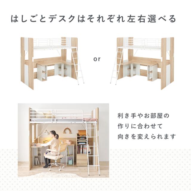 狭い子供部屋に ベッド デスク 一体型 システムベッド 【送料無料】 おしゃれ インテリア 木目 子供 大人 デスクベッド一体型 収納 L字 デスク付きベッド ロフトベッド_11