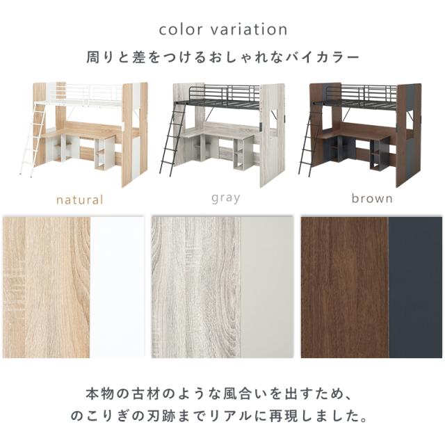 狭い子供部屋に ベッド デスク 一体型 システムベッド 【送料無料】 おしゃれ インテリア 木目 子供 大人 デスクベッド一体型 収納 L字 デスク付きベッド ロフトベッド_13