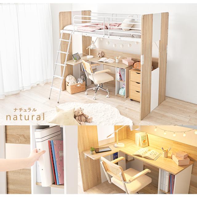 狭い子供部屋に ベッド デスク 一体型 システムベッド 【送料無料】 おしゃれ インテリア 木目 子供 大人 デスクベッド一体型 収納 L字 デスク付きベッド ロフトベッド_14