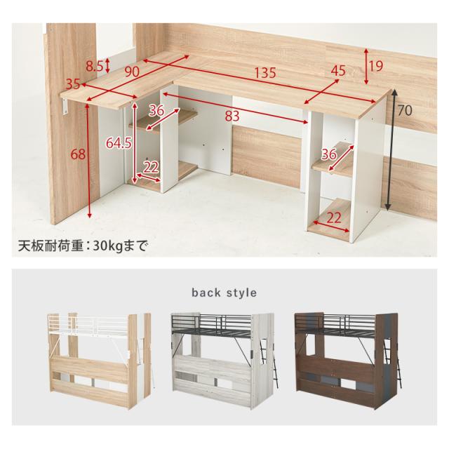 狭い子供部屋に ベッド デスク 一体型 システムベッド 【送料無料】 おしゃれ インテリア 木目 子供 大人 デスクベッド一体型 収納 L字 デスク付きベッド ロフトベッド_18