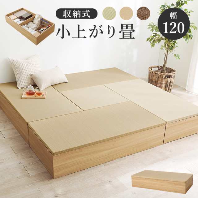 畳で作る収納＆寛ぎ空間 小上がり 畳 正方形 60×60 ロータイプ 高さ25 【送料無料】 収納付き フローリング 後付け インテリア レイアウト 堀こたつ おしゃれ 大容量　床下収納 和室 置き畳の通販は