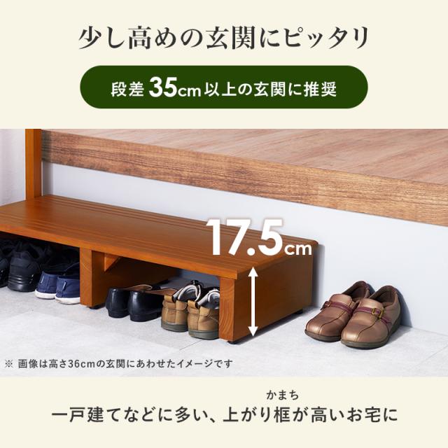 少し高めの玄関に 片側 手すり付き 玄関踏み台 ワイドタイプ 【送料無料】 木製 介護用品 小型 靴 収納 おしゃれ インテリア 小上がり ステップ台 玄関手すり 置くだけ 段差