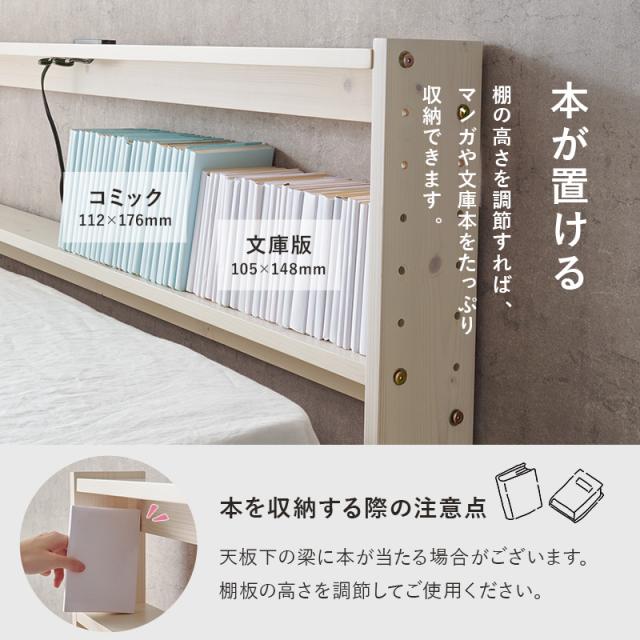 天然木 後付け ヘッドボード ダブル用 【送料無料】 ベッド用 ヘッドボード 後付け 薄型 コンセント付き 宮棚 枕元 棚 安い シンプル 高さ調節 置くだけ_8