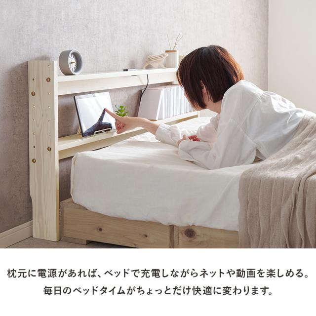 天然木 後付け ヘッドボード ダブル用 【送料無料】 ベッド用 ヘッドボード 後付け 薄型 コンセント付き 宮棚 枕元 棚 安い シンプル 高さ調節 置くだけ_10