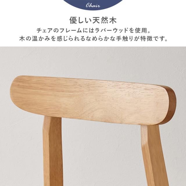 可愛いシルエット ダイニングチェア 2脚セット 【送料無料】 天然木 木製 椅子 ファブリック クッション おしゃれ シンプル_3