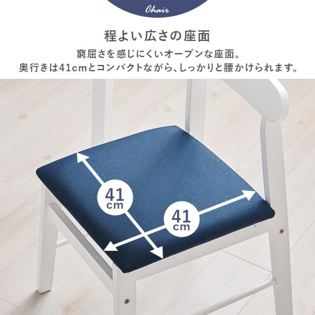 可愛いシルエット ダイニングチェア 2脚セット 【送料無料】 天然木 木製 椅子 ファブリック クッション おしゃれ シンプル_6
