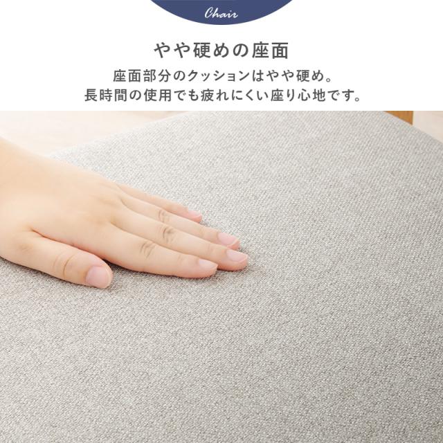 可愛いシルエット ダイニングチェア 2脚セット 【送料無料】 天然木 木製 椅子 ファブリック クッション おしゃれ シンプル_7