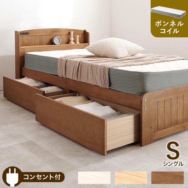 可愛い カントリー調 チェストベッド シングル ボンネルコイル マットレス付き 【送料無料】 引き出し付き おしゃれ 宮棚付き 収納付き シングルベッド コンセント付き 木製ベッド マットレス セット