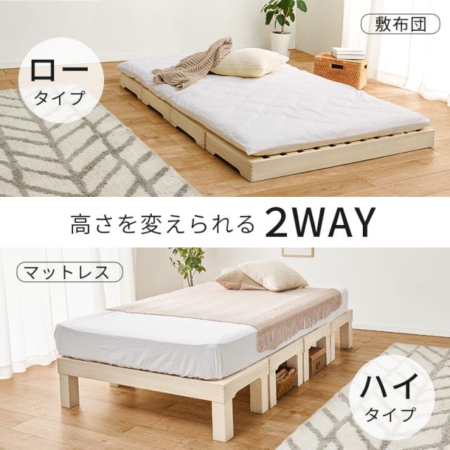 天然無垢 桐製 すのこベッド セミダブル 【送料無料】 分割式 収納 脚付き 脚なし 木製ベッド 簡易ベッド ハイタイプ ロータイプ シンプル