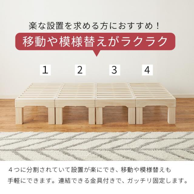 天然無垢 桐製 すのこベッド セミダブル 【送料無料】 分割式 収納 脚付き 脚なし 木製ベッド 簡易ベッド ハイタイプ ロータイプ シンプル