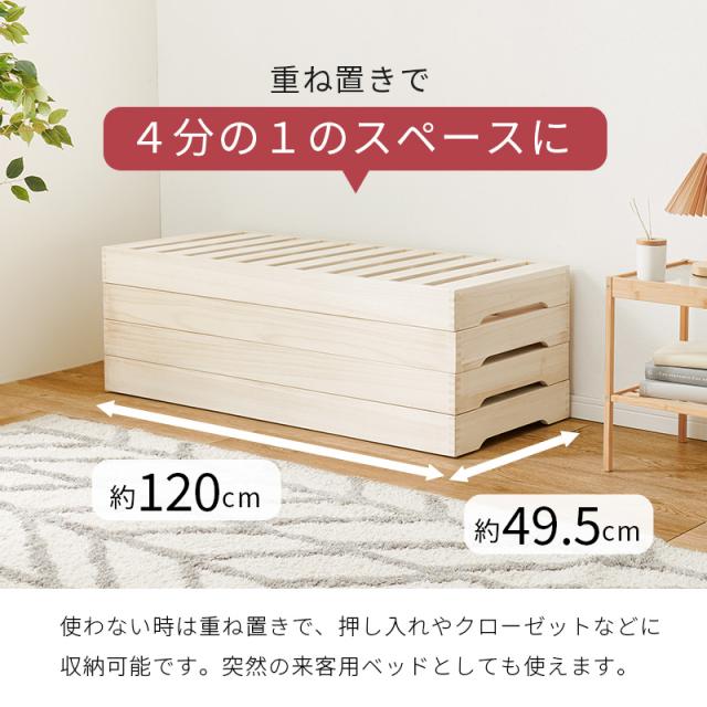 天然無垢 桐製 すのこベッド セミダブル 【送料無料】 分割式 収納 脚付き 脚なし 木製ベッド 簡易ベッド ハイタイプ ロータイプ シンプル