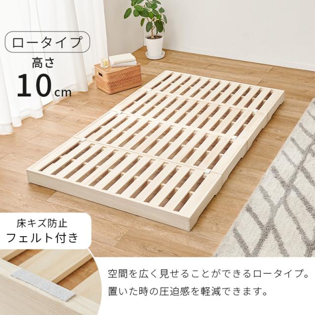 天然無垢 桐製 すのこベッド セミダブル 【送料無料】 分割式 収納 脚付き 脚なし 木製ベッド 簡易ベッド ハイタイプ ロータイプ シンプル