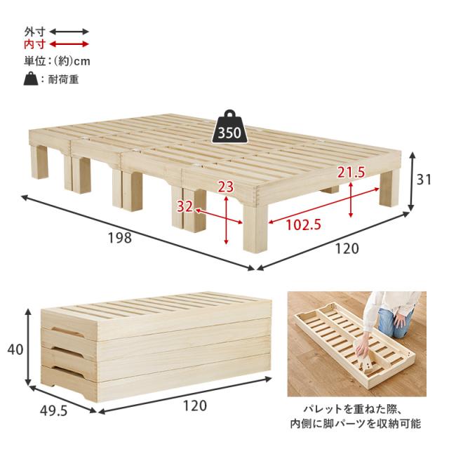 天然無垢 桐製 すのこベッド セミダブル 【送料無料】 分割式 収納 脚付き 脚なし 木製ベッド 簡易ベッド ハイタイプ ロータイプ シンプル